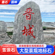 大型景觀(guān)石雪浪石天然原石石雕戶(hù)外泰山石村標石企業(yè)招牌石刻字石 地標石