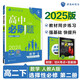 2025版高中必刷題 高二下 數(shù)學(xué) 選擇性必修二 人教A版 教材同步練習(xí)冊(cè) 理想樹圖書