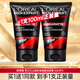 歐萊雅（LOREAL） 男士洗面奶潔面膏乳水能潤澤雙效火山巖控油清痘勁能炭爽抗黑頭 火山巖控油清痘潔面膏50ml*2