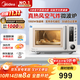 美的（Midea）空氣炸微波爐烤箱一體機無(wú)油低脂大功率8合一APP智能變頻不銹鋼內膽23L（PC23F5W）