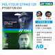 尤尼克斯（YONEX）網(wǎng)球線(xiàn)POLYTOUR PRO/REV/STRIKE/DRIVE聚酯纖維硬線(xiàn)專(zhuān)業(yè)網(wǎng)球拍線(xiàn) STRIKE120 PTGST藍色 進(jìn)攻旋轉