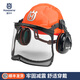 Husqvarna瑞典原裝進口 經(jīng)典型安全頭盔 富世華安全帽 園林防護 森林用