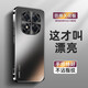 音威爾紅米note14pro+手機殼新款小米Redminote14pro超薄散熱磨砂note14全包鏡頭防摔高級感男女保護套 【石墨黑】電鍍磨砂膚感 紅米note14pro+