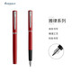威迪文（WATERMAN）鋼筆 簽字筆 商務(wù)辦公送禮 學(xué)生練字 男女生日禮物 禮品 雅律魅力紅墨水筆