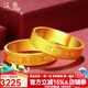 漢秀黃金戒指男女足金情侶對戒硬金指環(huán)戒結婚戒指生日禮物送老婆女友 520戒指11#(金重約:3.22克)