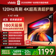 Vidda  R43 4K版 海信電視 43英寸 超高清超薄電視 2+32G 全面屏智慧屏智能液晶電視43V1ND-R 43英寸