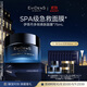 EVIDENS DE BEAUTE 伊菲丹 第二代超級面膜JOUR*75ml舒緩修護抗皺護膚品教師節禮物