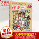 【新版】河南尋寶記 大中華尋寶記系列8·科普知識(shí)漫畫書 兒童讀物