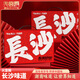 火宮殿 禮盒尋味弗蘭1088g長沙特產(chǎn)牛肉棒湖南小菜臭豆腐蜜餞休閑零食