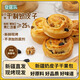 安居爾奶皮子干果面包450g/盒 新疆特產(chǎn)奶皮子干果夾心 不添加防腐劑 奶皮子干果包450g（9個(gè)裝）