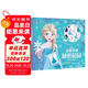 冰雪奇緣秘密花園手工涂色書