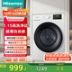 海信（Hisense）10KG滾筒洗衣機全自動(dòng)家用超薄洗衣機 BLDC變頻一級能效WF100A1Q 白色