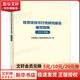 投資項目可行性研究報告編寫(xiě)指南(2023年版) 中國國際工程咨詢(xún)有限公司 著(zhù) 中國電力出版社 書(shū)籍 圖書(shū)