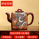 指間陶藝省大師張小嶺 宜興原礦紫砂壺 純全手工泡茶壺 正品龍壺茶具套裝 祥龍戲珠 張小嶺作品 345ml