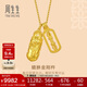 周生生貔貅金剛杵黃金項鏈 足金吊墜配鏈款 95896N計價(jià) 47厘米8.95克