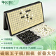牧和圍棋五子棋19路棋盤(pán)磁吸磁石折疊棋盤(pán)圍棋兒童大號(hào)mh026