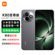 小米Redmi 紅米K80至尊版【國家補貼15%】K80 Ultra 新品5G手機 砂巖灰 12GB+256GB 官方標配