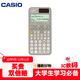 卡西歐（CASIO）fx-991CN CW科學(xué)函數計算器fx-991升級款大學(xué)生物化生競賽考研學(xué)習考試灰白搭配