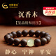 中國黃金（CHINA GOLD）天然和田玉沉香手串100%正品男女款奇楠沉水香木文玩手鏈生日禮物 老型珠和田玉沉香手串-12mm