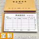 定制二聯(lián)物品領(lǐng)用單物資領(lǐng)取申請(qǐng)單采購申購單倉庫物料領(lǐng)料單申領(lǐng)單據(jù)100頁/本50份單無碳復(fù)寫紙 48K二聯(lián)物品領(lǐng)用單 10本