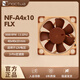 noctua貓扇3代 A4x10 24V 12V 5V 4cm新款薄風(fēng)扇變速酷貓頭鷹 PWM 3D打印 NF-A4x10-FLX