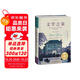 文學(xué)之家：那些被經(jīng)典小說(shuō)創(chuàng  )造的傳奇建筑（重溫大師經(jīng)典，種草寶藏小說(shuō)）
