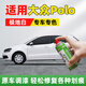 駿諾車品JNCP專用大眾Polo補(bǔ)漆筆汽車漆劃痕修復(fù)自噴漆深度去刮痕神器 SVW-113極地白色 12-18款POLO 專用自噴漆