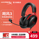 極度未知（HYPERX）颶風(fēng)云雀阿爾法黑鷹天箭游戲耳機入耳式 電競耳機有線(xiàn)筆記本電腦手機fps吃雞csgo耳麥內置麥克風(fēng) 颶風(fēng)3黑紅【備件庫包裝破損】
