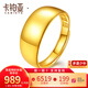 卡鉑亞卡鉑亞黃金戒指光面蛇肚開(kāi)口戒指足金999光面金指環(huán)男女款 7.41克 寬約8.2毫米