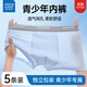 真維斯（JEANSWEST）青少年發(fā)育期內(nèi)褲男士夏季薄款大碼透氣大童兒童平角短褲衩5條