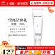 無(wú)限極萃雅瑩白系列套裝潔面乳洗面奶精華乳爽膚水日霜晚霜提亮護膚旗艦 萃雅瑩亮潔面乳