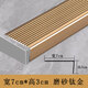 倉藏L型鋁合金樓梯防滑條臺階踏步壓條瓷磚包邊條金屬防撞直角收邊條 加厚【磨砂鈦金】寬7cm_高3cm 2.7米（不滿(mǎn)3根對半發(fā)或補超長(cháng)費