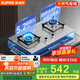 蘇泊爾（SUPOR）燃氣灶煤氣灶具雙灶[家電國家補貼至高20%]5.2KW猛火一級能效嵌入式可調節底盤(pán)不銹鋼天然氣DS37