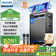 飛利浦（PHILIPS）SD659MAX家庭ktv音響套裝便攜式移動(dòng)視頻k歌卡拉OK點(diǎn)歌一體機家用戶(hù)外廣場(chǎng)舞音響帶顯示屏唱歌音箱
