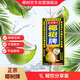 椰樹(shù)椰汁 1000ml/盒 植物蛋白飲料 正宗海南特產(chǎn)