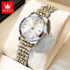 歐利時(shí)手表時(shí)尚石英表爆款菱形鋼帶送禮生日禮物女士手表簡(jiǎn)約百搭 間白【精美禮盒裝】