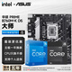 英特爾（Intel）i5 14600kf/12600kf板u套裝 華碩H610M/B760M 主板套裝 12400f/13490f主板CPU套裝 華碩 PRIME B760M-K D5 i5 1249