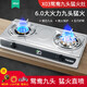 重衍商用煤氣灶雙灶不銹鋼灶具臺式商用天然氣灶帶熄火保護(hù)灌裝煤氣爐灶具商用猛火灶液化氣灶燃?xì)庠?液化氣【火力銅九頭鴛鴦_管 夾 國標(biāo)閥 】