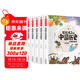 寫(xiě)給孩子的中國歷史（全5冊 彩圖注音版）小學(xué)生課外閱讀書(shū)籍【6-9歲】?jì)和の豆适聲?shū)【有趣的歷史讀物】文化知識