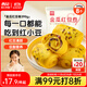 西貝莜面村  金瓜紅豆卷390g 8個(gè) 兒童早餐半成品雜糧饅頭花卷南瓜紅豆卷