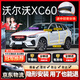 始貓沃爾沃汽車(chē)密封條XC60/90/40S60/40隔音膠條全車(chē)四門(mén)前擋中控b柱 沃爾沃XC60【1:1原車(chē)定制】 四門(mén)密封套裝【送中控密封條】
