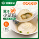 金城食品 灌湯小籠包480g 24只裝 鮮肉湯包 廣式早茶點(diǎn)心 早餐包子 面點(diǎn)
