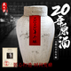 會(huì )稽山紹興黃酒會(huì )稽山2020年冬釀手作花雕46斤大壇原漿半干糯米老酒收藏 23L 1壇