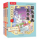 萌兔漫畫五千年 中國有歷史1-3（共3冊）如果歷史是一群”萌兔” ? 書單7-12歲兒童科普漫畫書 小學生歷史啟蒙課外閱讀書