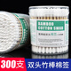宋先生醫用雙頭棉簽棒醫藥消毒化妝家用木棉花棒掏耳朵一次性醫療用棉棒 【2罐】共300支