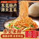 灣琴河 東莞米粉1500g 廣東米粉米線炒米粉新竹米粉河源米粉粉干粉絲
