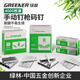 綠林（GREENER）打釘碼釘槍釘子射釘子彈U型釘加厚家用門型釘釘畫框木工排釘槍釘