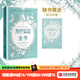 包郵 芳療實(shí)證全書(shū) 芳香療法 中信出版社圖書(shū)