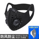 西騎者（WestBiking）騎行口罩戶(hù)外運動(dòng)防霧霾男女防塵防風(fēng)面罩透氣帶呼吸閥 掛耳雙閥黑色-內置1濾片