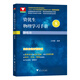 【包郵】江四喜資優(yōu)生物理學(xué)習(xí)手冊高中物理全12冊教程物理奧賽參考教輔浙大優(yōu)學(xué)高中物理競賽中的數(shù)學(xué)及應(yīng)用強基?？加媱澴灾髡猩?靜電場【第8冊】
